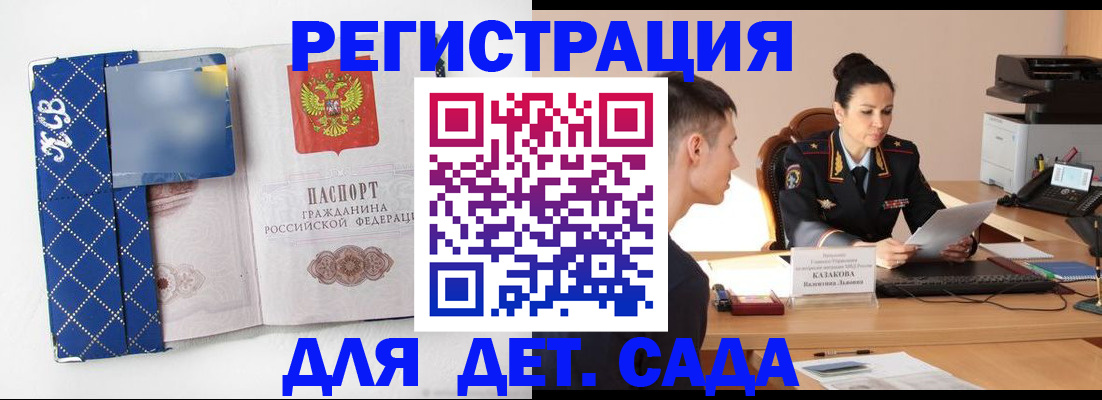временная регистрация купить в Зуевке