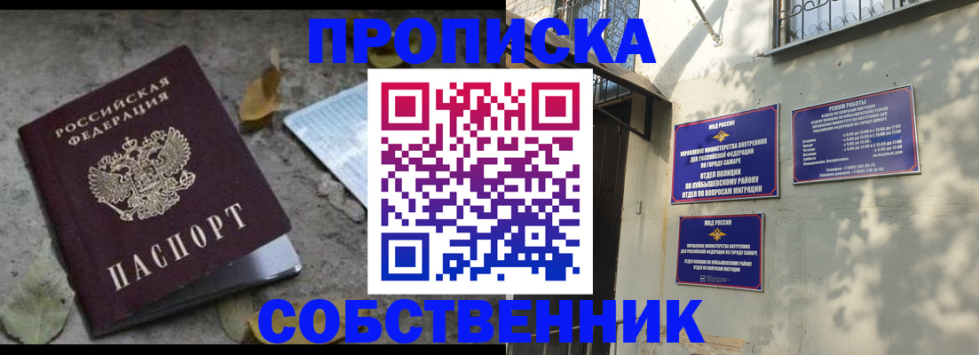 временная регистрация в квартире в Зуевке