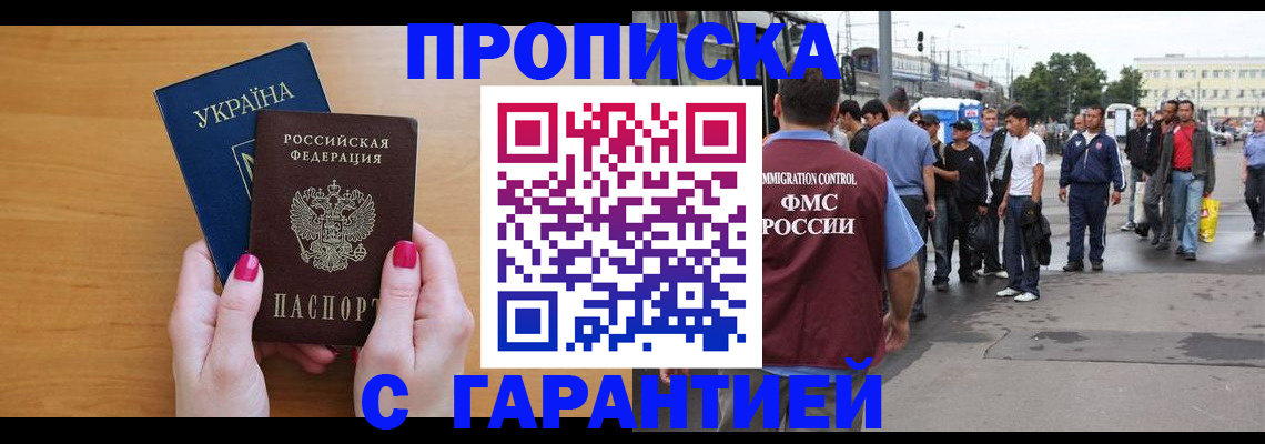 временная регистрация поиск в Зуевке