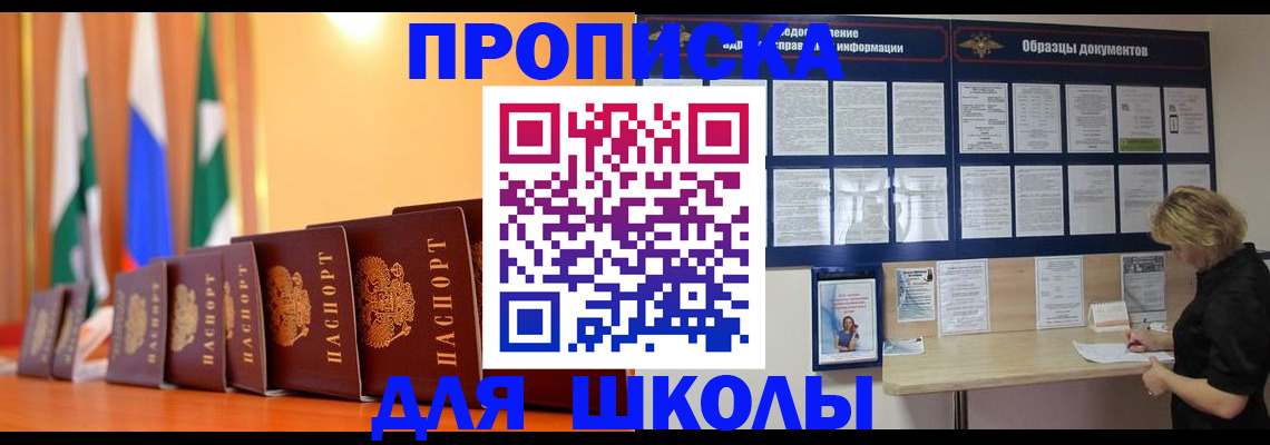 прописка для кредита в Зуевке