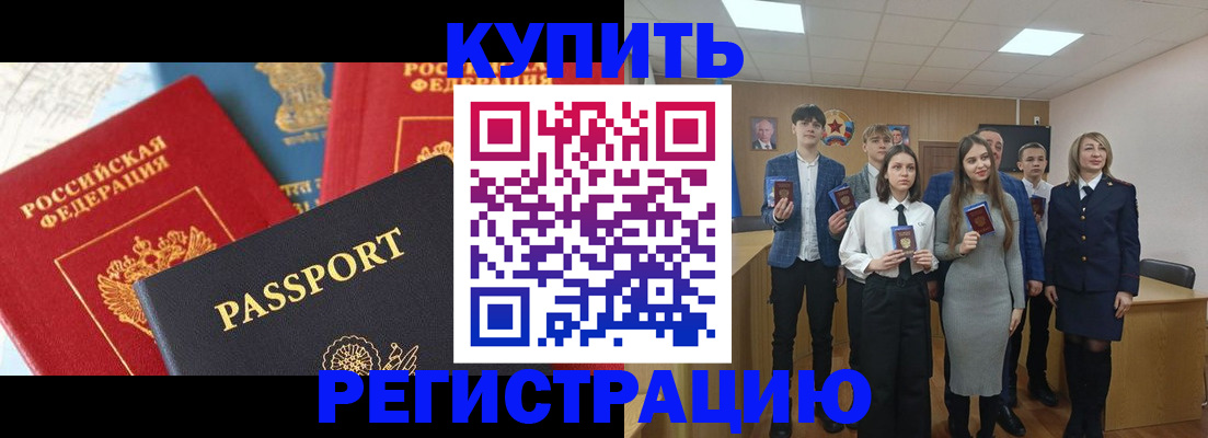 временная регистрация недорого в Зуевке