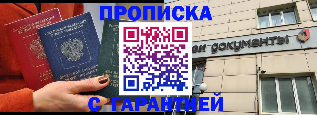 регистрация для школы в Зуевке